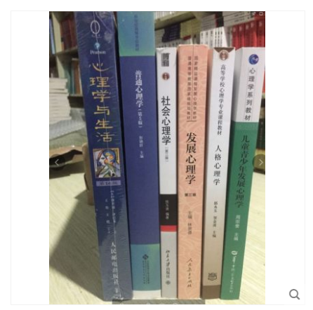 现货2021 华中师范大学347应用心理