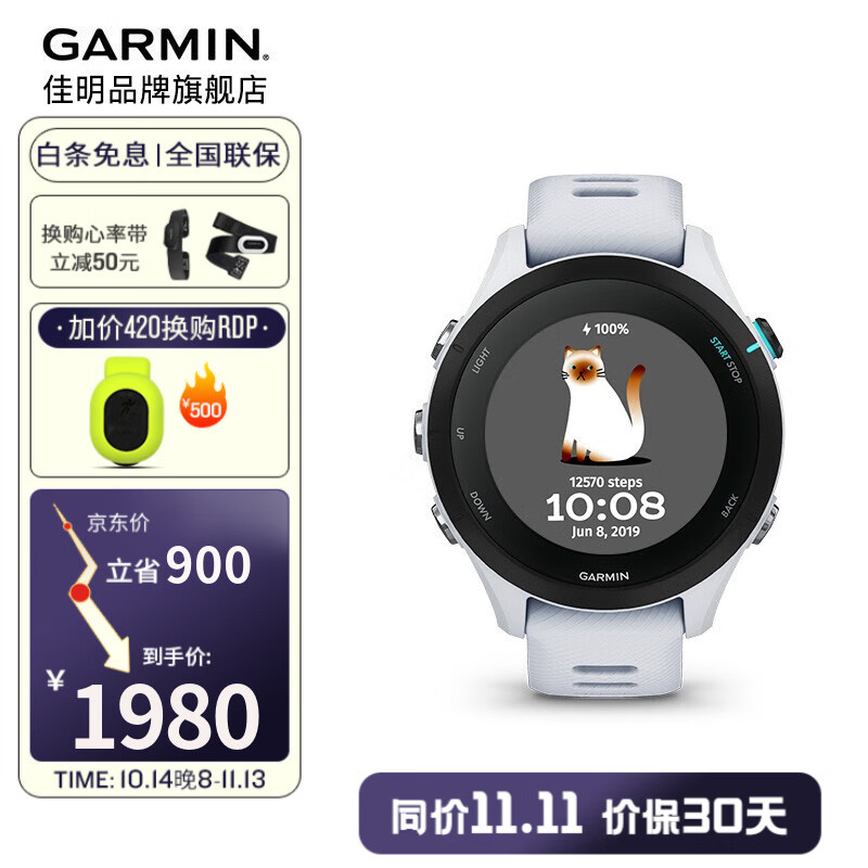 佳明（GARMIN） FR255多频多星智能心率血氧游泳骑行户外铁三运动跑步手表男女 Forerunner255S音乐版 纯净白