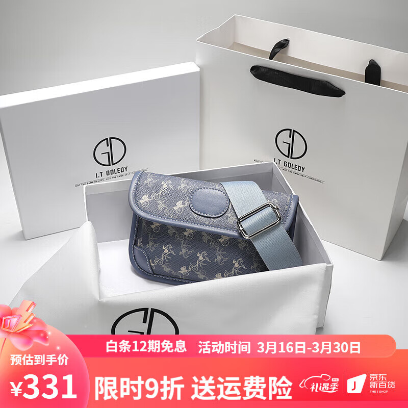 chongsukei轻奢品牌女包马拉车胸包时尚百搭小包包20 蓝色