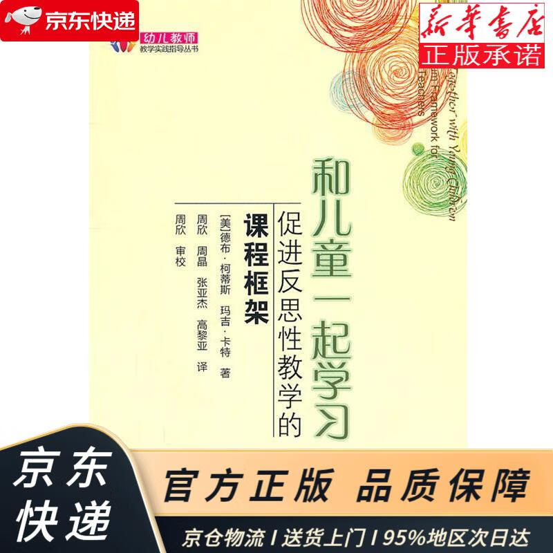 [美]德布·柯蒂斯,玛吉·卡特 教