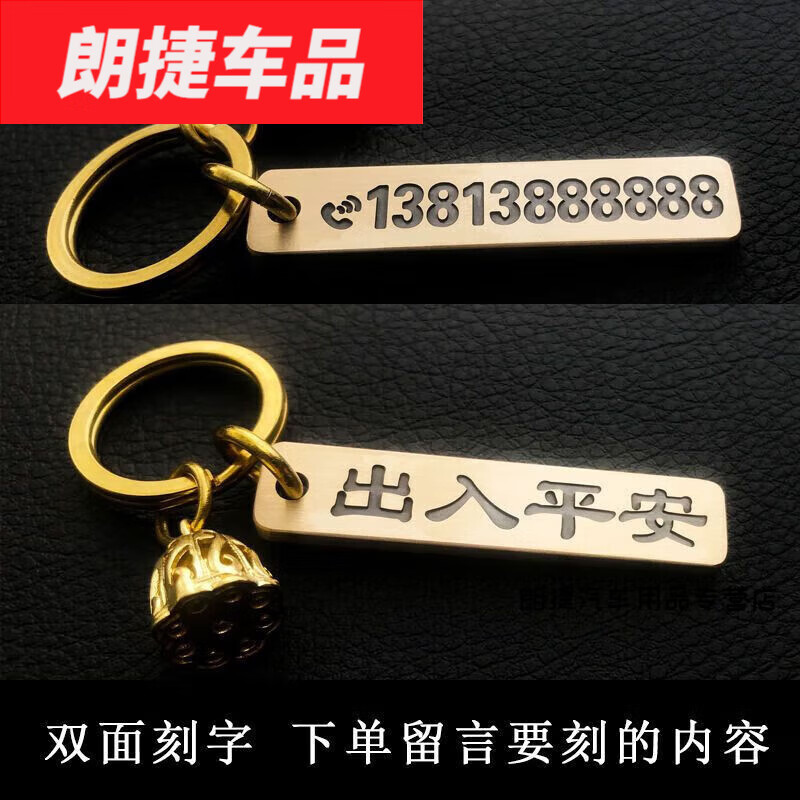 默然诺尔适用于汽车号码牌钥匙扣凹凸刻字电话号码牌男女创意金属防丢