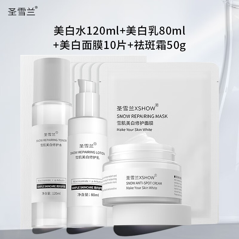 圣雪兰美白身体乳怎样(圣雪兰雪肌美白水怎么样)