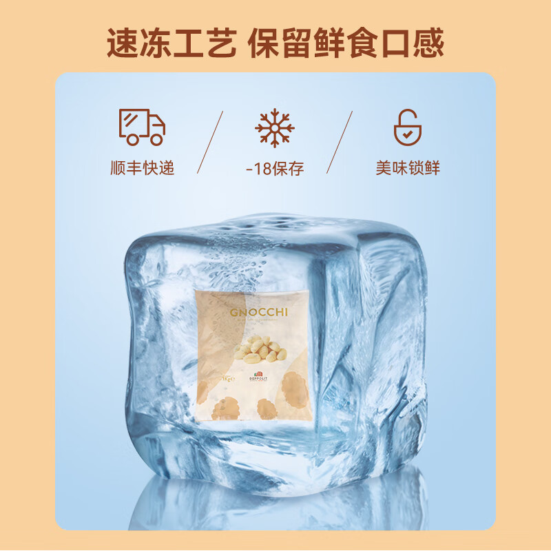 意帕斯塔【顺丰】意大利进口Gnocchi土豆团子 面营养早餐面点意大利面 土豆团1kg