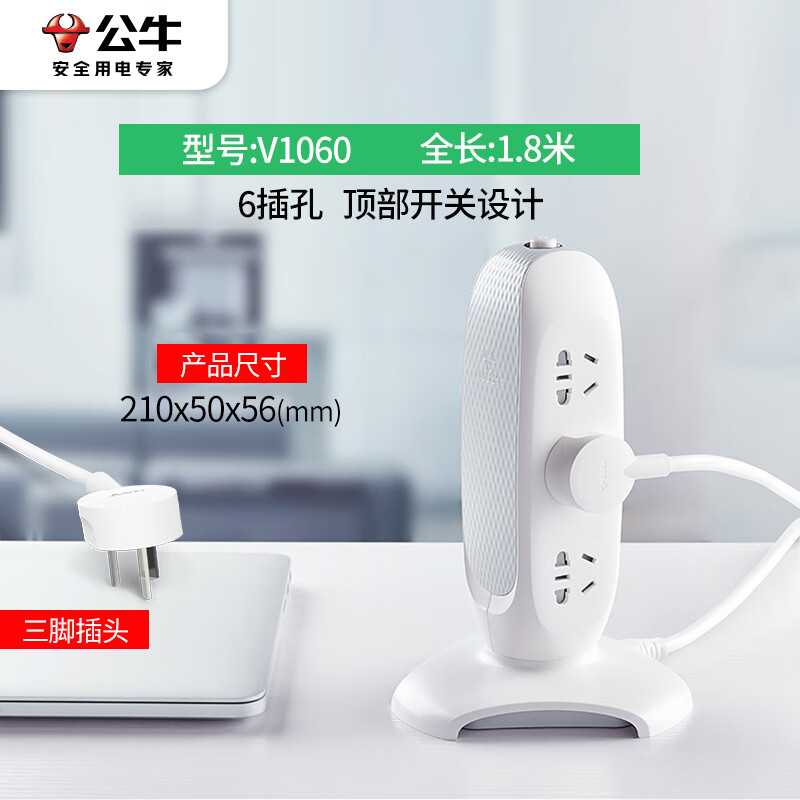 公牛(bull)立式插座带线创意桌面塔式多用功能插线板圆柱形多孔立体