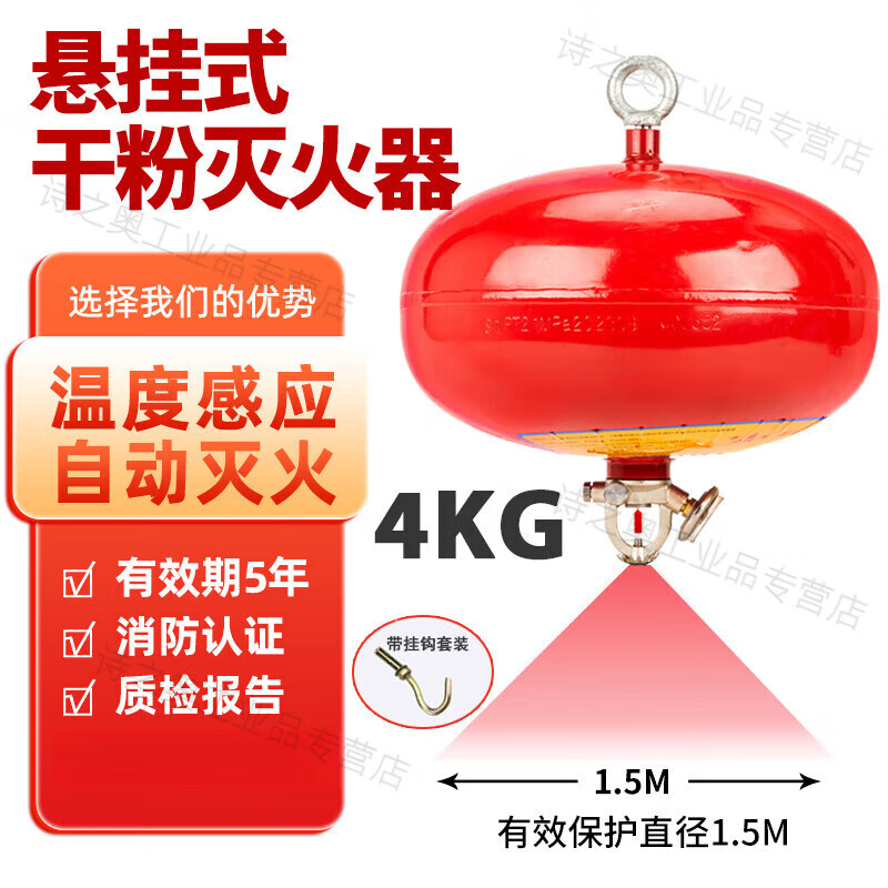 悬挂式自动干粉灭装置悬挂式干粉灭火器自动灭火装置6kg圆形fzxa储压