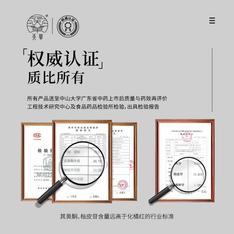 天单化橘红 50g果皮正宗化州源产橘红桔红正毛胎果果皮干办公室养生茶