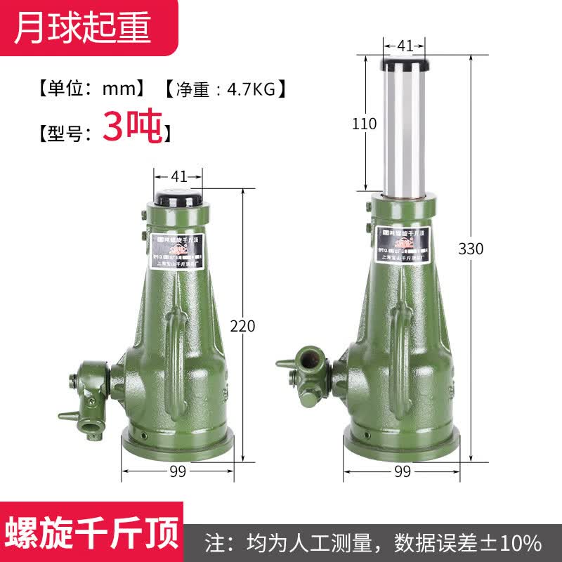 螺旋千斤顶立顶齿轮手摇机械式千金顶丝杆3吨5t10吨20吨32t50t100 3吨