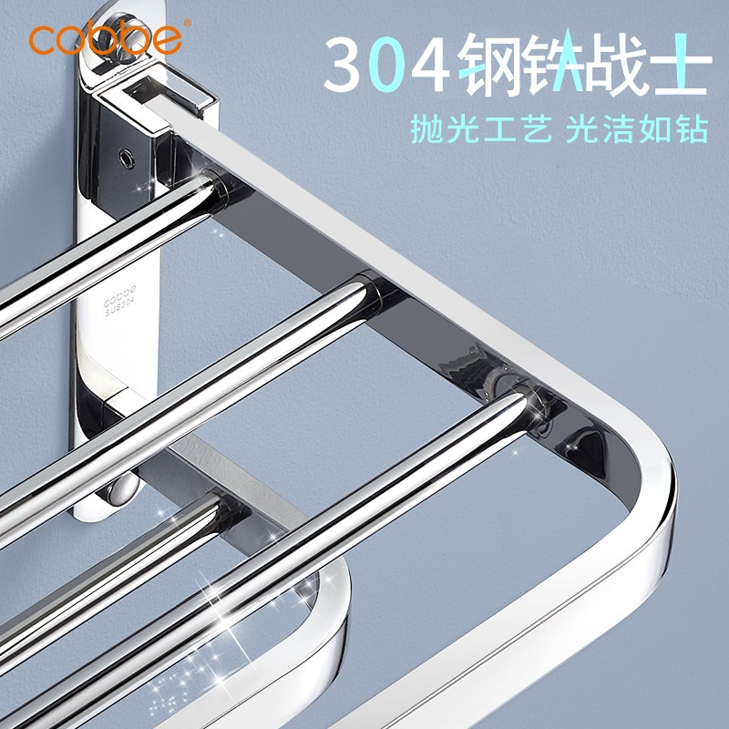 卡贝 Cobbe 毛巾架304不锈钢免打孔卫生间浴室置物架浴巾架壁挂卫浴挂件加宽弧角架 60cm 打孔 免打孔 购物精灵 购物优惠券
