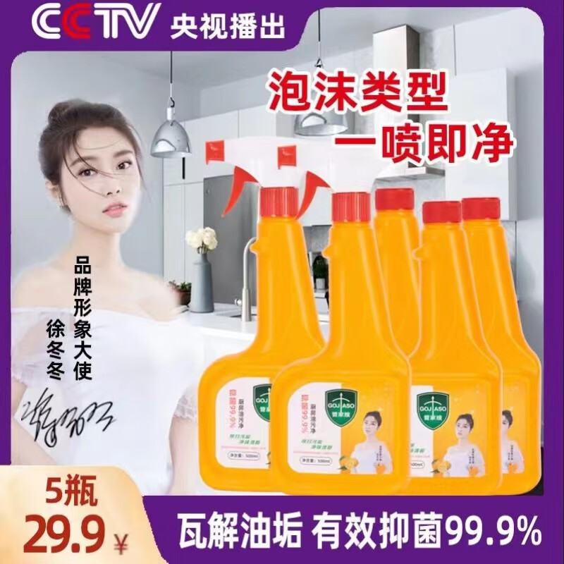 油污清洁剂查这个商品的价格走势|油污清洁剂价格走势