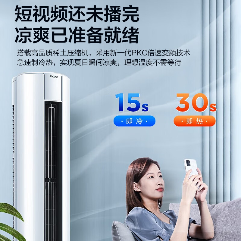 统帅空调热销中，快来看看怎么样！