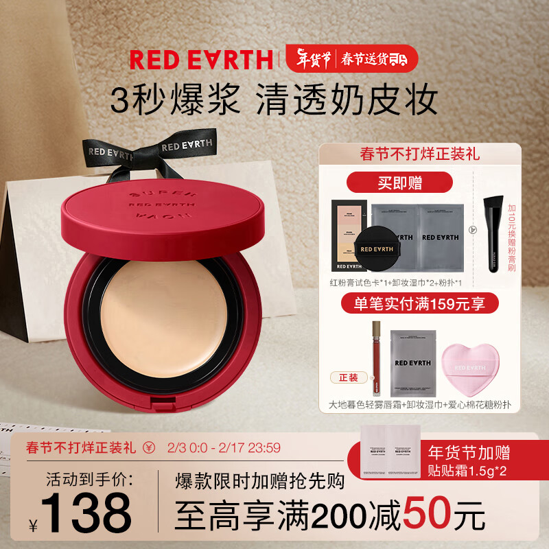 红地球（red earth）精华粉膏遮瑕无痕持妆控油不脱妆混油皮-水粉色20g