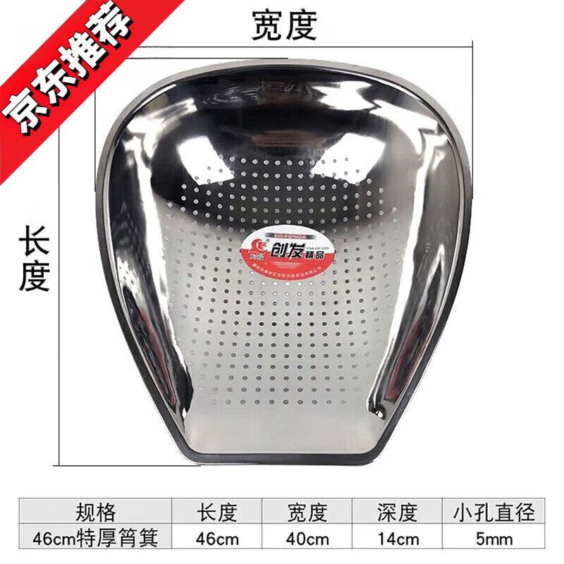 爾煦德國(guó)品質(zhì)瀝米飯簸箕不銹鋼不銹鋼密孔筲箕瀝水洗菜簸箕 46cm（特厚無(wú)磁筲箕）