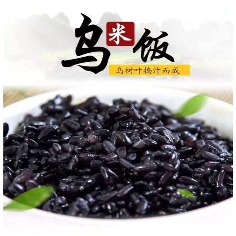 乌米饭苏州木渎穹窿山溧阳宜兴特产苏州味道礼品礼盒方面食品休闲食品