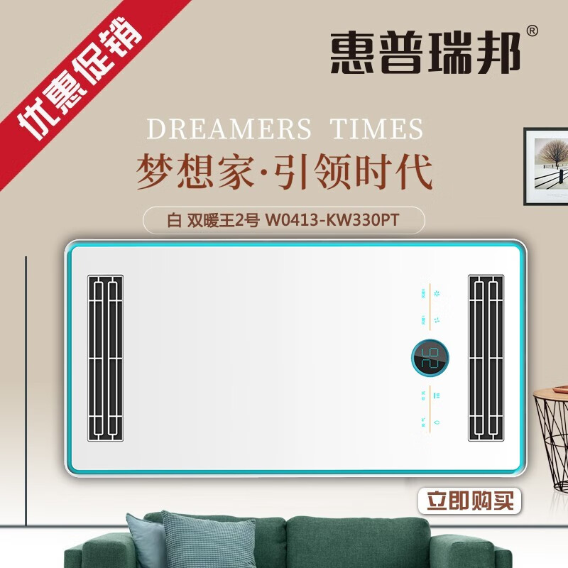 浴霸 双暖王2号集成吊顶式风暖家用取暖嵌入式浴室暖风