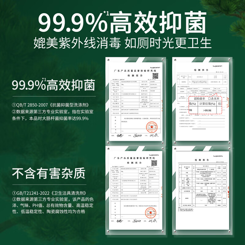蔬果园(SukGarden)洁厕灵厕所马桶除臭清洁剂强力去污抑菌洁厕液 【洁净抑菌】松木洁厕500g*3
