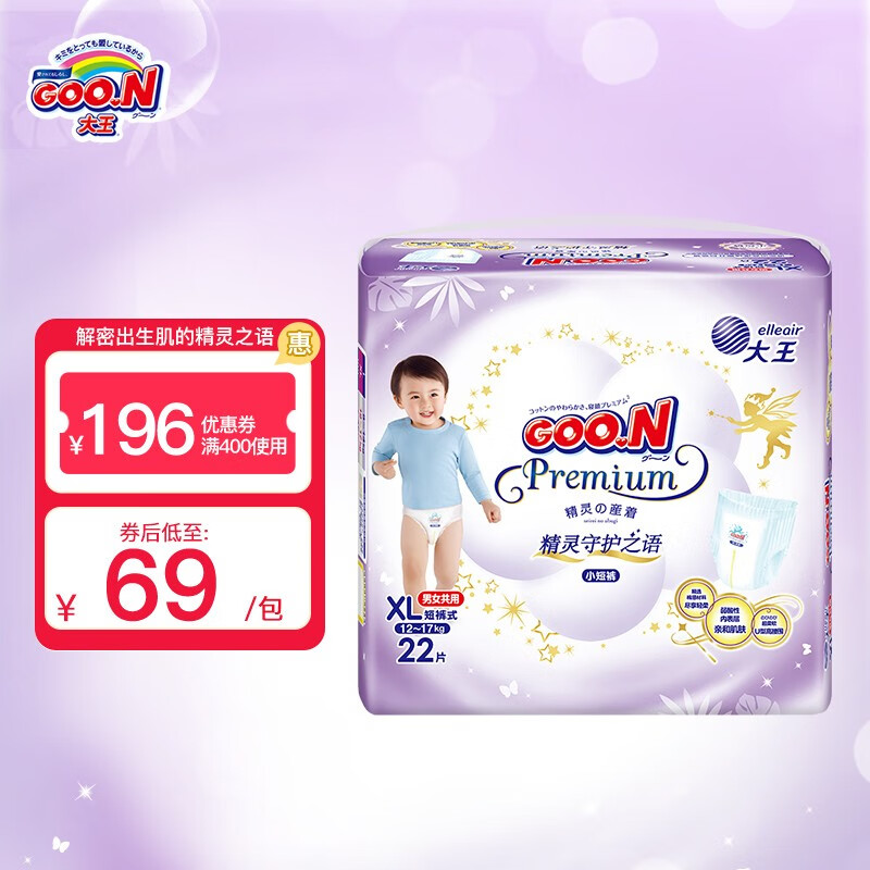 大王（GOO.N）精灵守护之语宝宝拉拉裤小短裤 小短裤 XL22片【适合12-17kg】属于什么档次？
