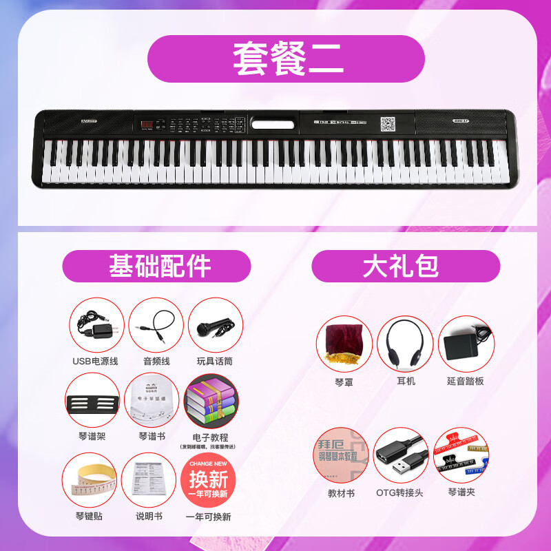 电钢琴88键 标准键电钢琴初学专用钢琴金色年代(goldage) 88037标准键