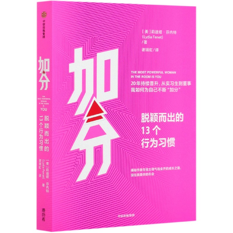 加分(脱颖而出的13个行为习惯)