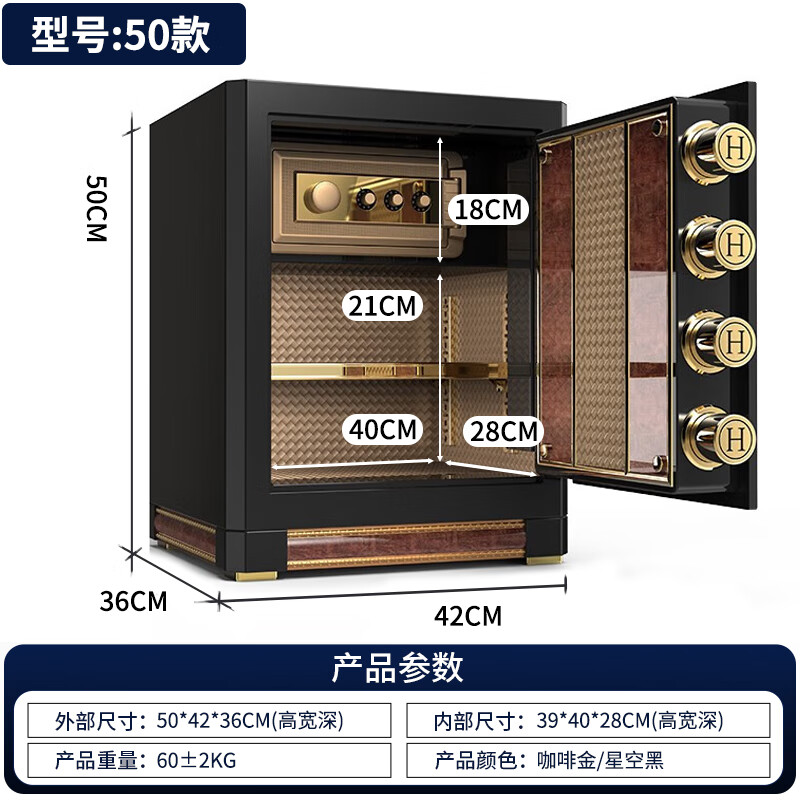 虎牌保险柜家用办公保险箱国标CSP(3C)认证防火防盗全钢柜大型财务专用柜50/68/88cm可隐藏珠宝保险箱 高50cm星空黑 指纹款(钥匙/密码/指纹解锁)