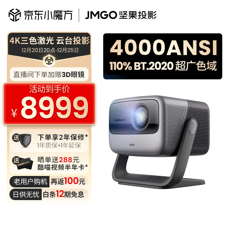 投影机历史价格查询小程序|投影机价格比较