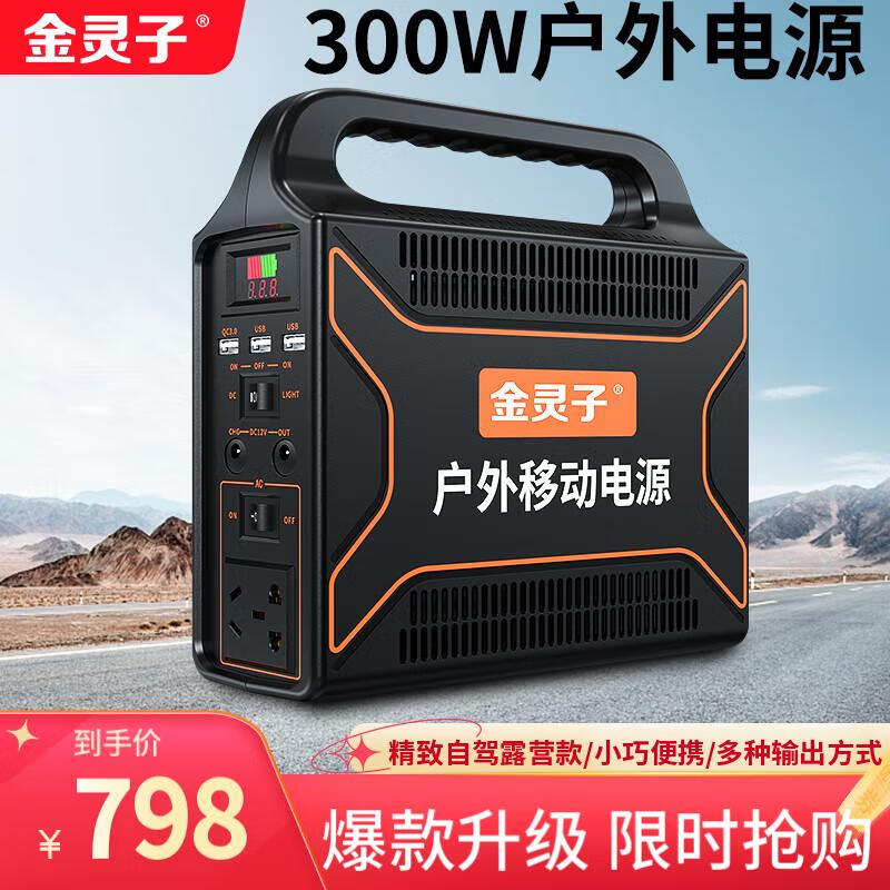 金灵子电源：提供稳定功率，延长设备寿命|查看电源历史价格的App