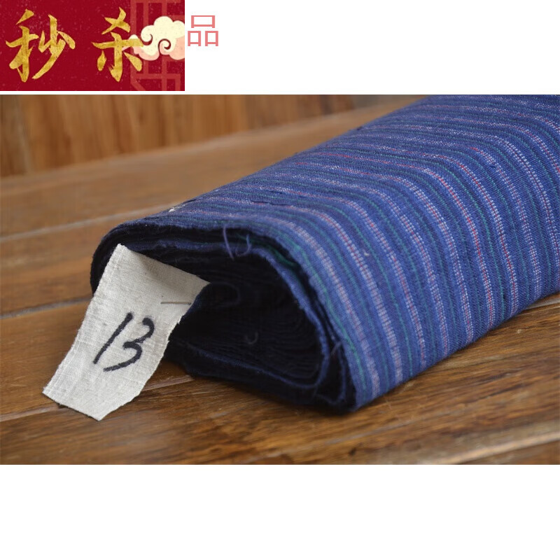 老棉布布料条纹布老粗布手织布土布老布土布布料手工 13号色