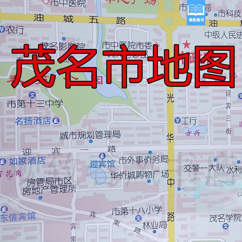 2022新版茂名市地图茂名市旅游交通地图广东省城市地图折叠图袋装