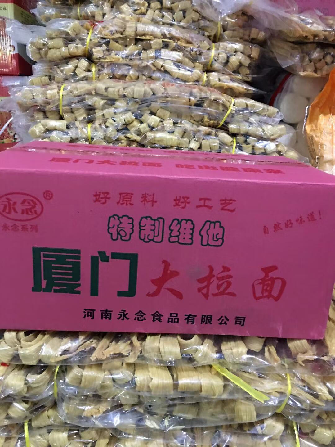 厦门大拉面非油炸健康麻辣烫火锅面波纹方便面 1件装容易碎