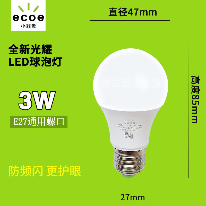 小器鬼led灯泡护二代家用节能灯超亮光耀小气鬼e27螺口大功率球泡 e27