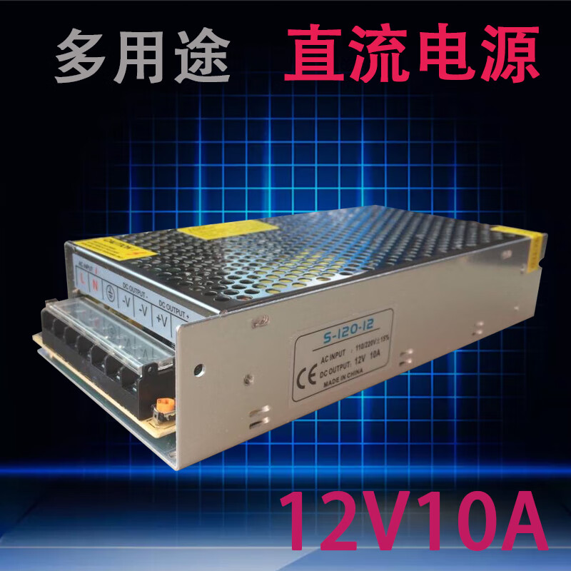 遄运12v 10a开关直流电源220v转12v双组输出监控工业直流稳压器电源