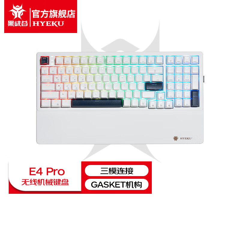 限量5折【212】 黑峡谷 E4Pro 三模机械键盘客制化热插拔Gasket结构PBT键帽 熵品页面右上角进啵啵间口袋里下単，限量的，没有就是没了 - 线报酷