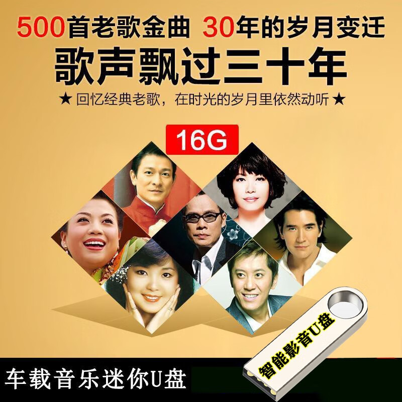 老歌民歌红歌军歌民谣金曲歌声飘过30 500首歌声飘过30年经典老歌民歌