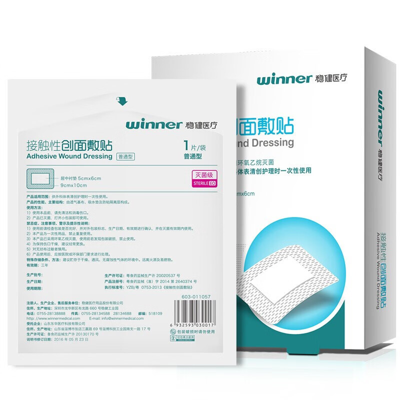 稳健（Winner）创可贴：价格趋势稳定，医用材料加持，好评不断
