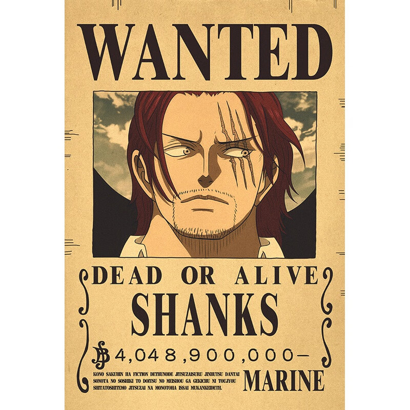 中号海贼王悬赏令通缉令海报海报墙纸航海王寝室高清 【n008】香克斯