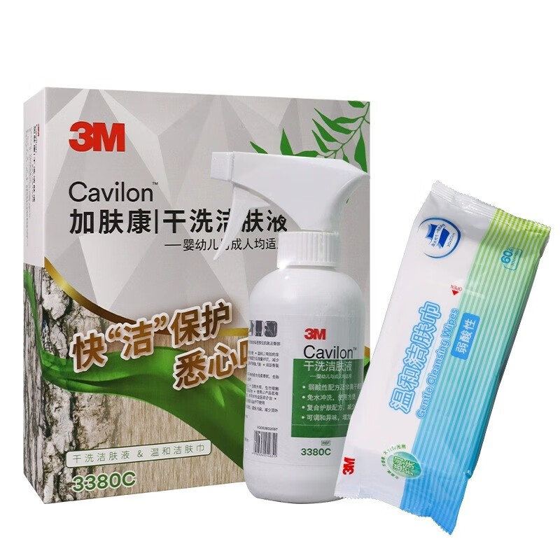 水洗老人宝宝红臀清洗护理抑菌液喷雾