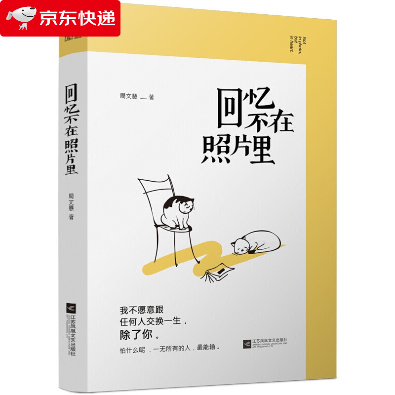 回忆不在照片里