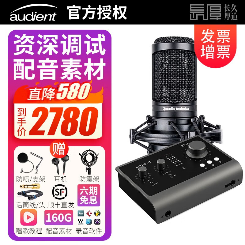 audient电脑音乐设备的价格走势和销量趋势分析，最新动态和评测推荐🎵|哪里能看到京东电脑音乐准确历史价格