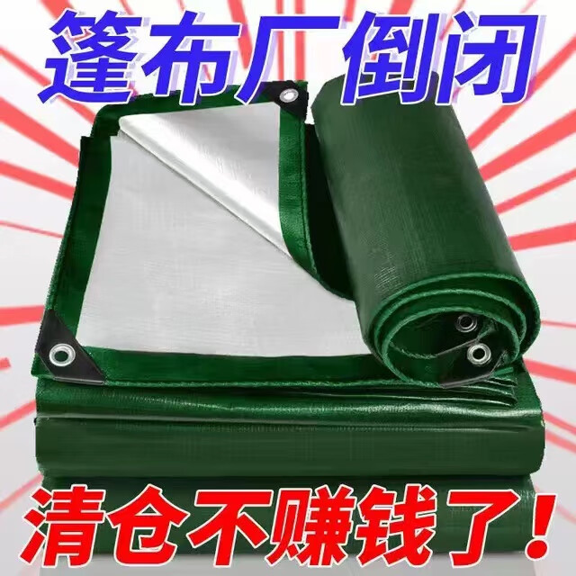 昊蘭諾加厚帆布防水布防雨布防曬隔熱遮陽布帳篷遮雨布篷布苫布油布蓬布 4米X10米（閃電發(fā)貨+繩子）