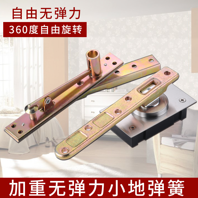 360度重型地弹簧门转轴旋转门上下转轴木门隐形门天地铰链