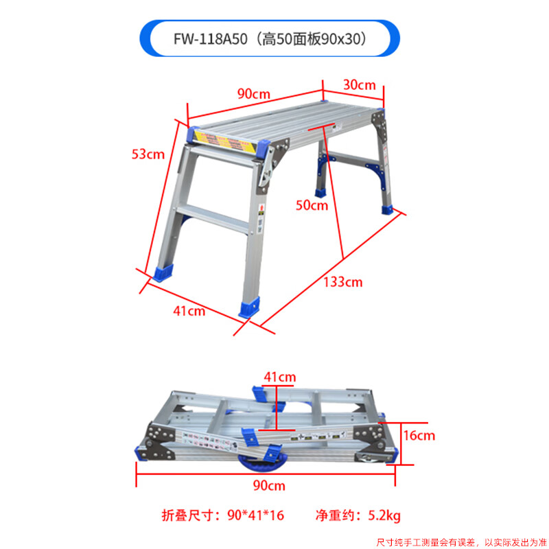铝合金伸缩升降折叠马凳平台梯子加厚移动工程脚手架 FW-118A50(高50面板90x30)