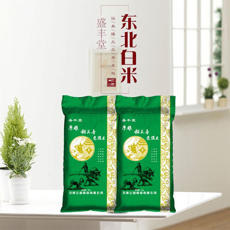 盛丰堂 2020新米黑龙江五常稻花香大米色选米农家自产白米粳米新米10斤装5kg
