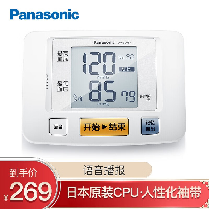 松下（Panasonic） 上臂式家用血压计语音播报血压测量心率测量数据记忆血压 EW-BU08J EW-BU08J