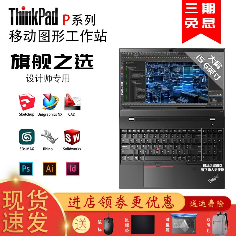 移动图形工作站二手笔记本电脑 ⑴p50s·i7·16g·512固·2g独·轻薄