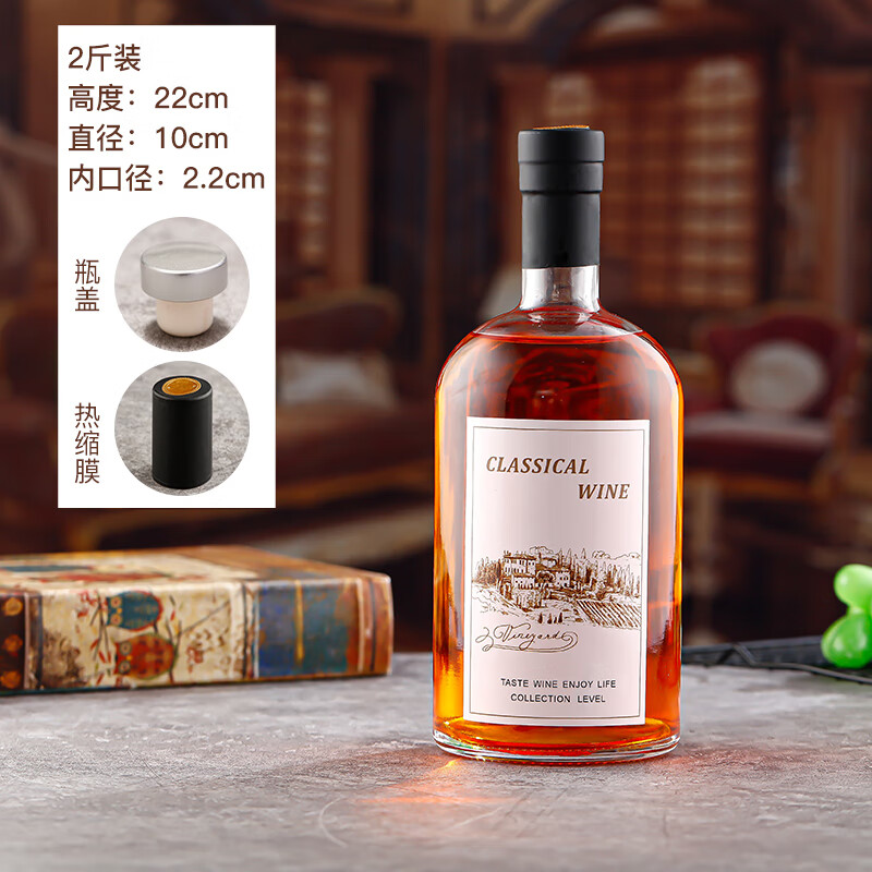 贾思德2斤玻璃酒瓶冰酒瓶洋酒瓶空瓶酒瓶北欧分装瓶玻璃瓶 伏特加