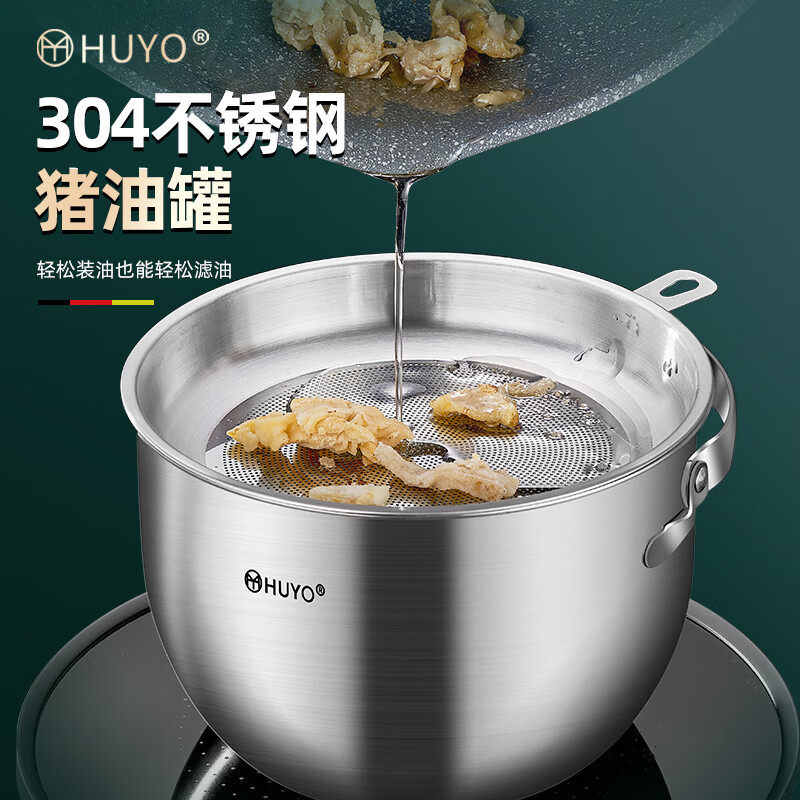 虎晏猪油罐304不锈钢带盖耐高温家用荤油罐子厨房调料器皿储油罐防虫防漏带滤网可手提罐子 升级可提手猪油罐【中号】+过滤油渣网【中号】