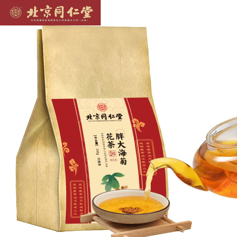 北京同仁堂胖大海菊花茶可配胖大海罗汉果决明子甘草枇杷叶菊花淡竹叶