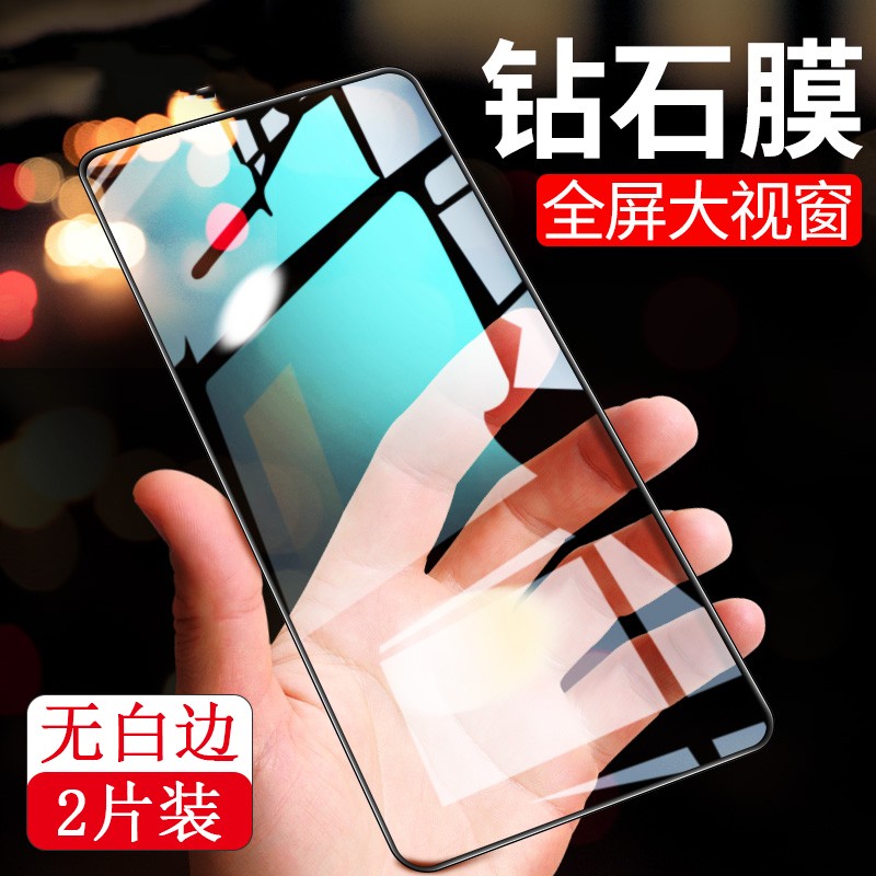 铭矿 小米红米k30钢化膜Redmi手机膜pro变焦版全屏覆盖5g版K30i高清屏保贴膜无白边防指纹 红米K30 Pro/变焦版【钻石膜*2片装】