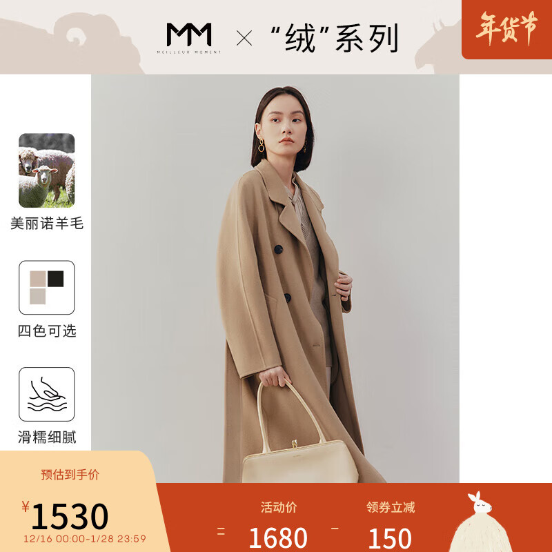毛呢大衣历史价格查询软件哪个好用|毛呢大衣价格走势图
