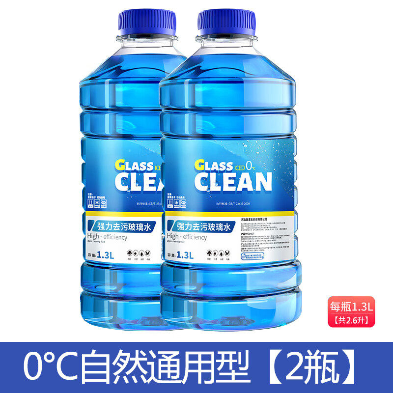 工马别克专用玻璃水英朗世纪微蓝6微蓝7昂扬凯越汽车雨刮水清洗液清洁
