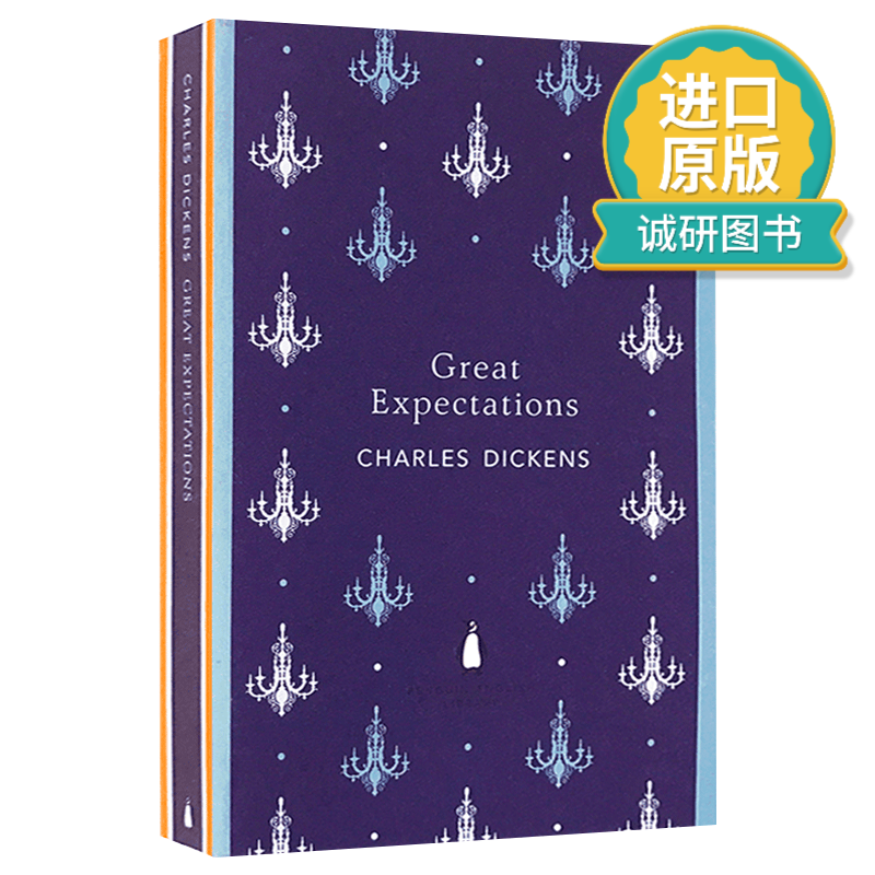 英文原版 Great Expectations 远大前程 (The English Library) 英文版 进口英语原版书籍怎么看?